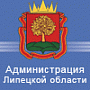 Администрация Липецкой области